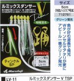 ルミックスダンサー V TSP グリーン 5cm