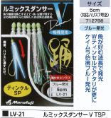 ルミックスダンサー V TSP ブルー 5cm