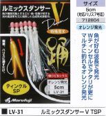 ルミックスダンサー V TSP オレンジ 5cm