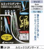 ルミックスダンサー V ブルー 6cm