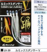 ルミックスダンサー V オレンジ 6cm