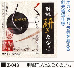 別誂研ぎたなごくのいち 15本入