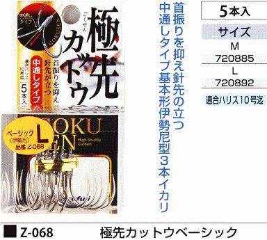 極先カットウベーシック M 5本入