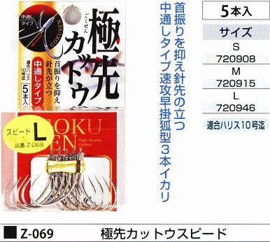 極先カットウスピード M 5本入