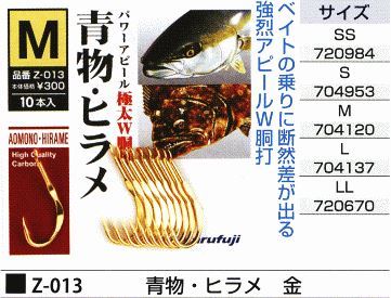 青物・ヒラメ 金 SS 10本入