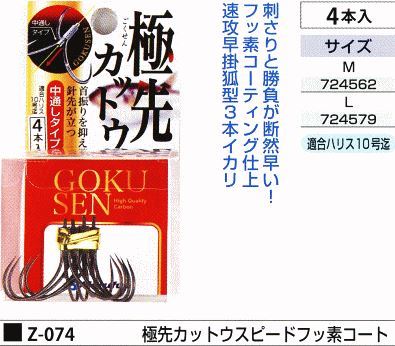 極先カットウスピードフッ素コート M 4本入