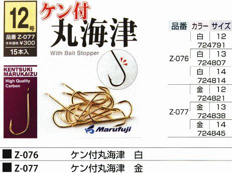 ケン付丸海津 白 サイズ13号 15本入