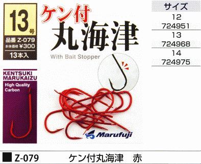 ケン付丸海津 赤 サイズ13号 13本入