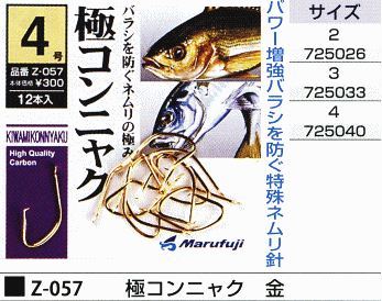極コンニャク 金 サイズ3号 12本入