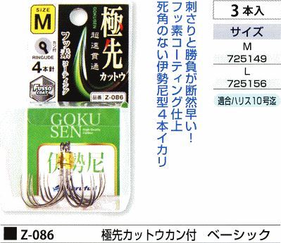 極先カットウカン付 ベーシック M 3本入