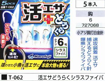 活エサどうらくシラスファイバ 鈎6号 5本入
