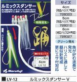ルミックスダンサーV グリーン 4cm