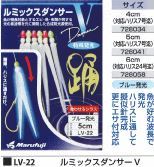 ルミックスダンサーV ブルー 6cm