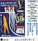 ルミックスダンサーV オレンジ 4cm