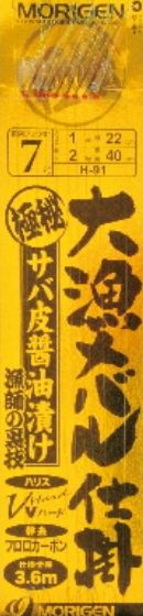 大漁メバル サバ皮醤油漬け 8号 8本針×1組