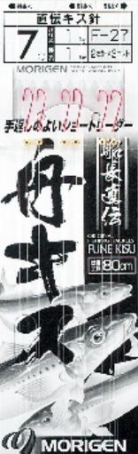 船長直伝 舟キス 9号 2本針×3組