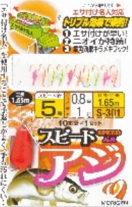 スピードアジ ウィリー/オモリ付 6号 10本針×1組