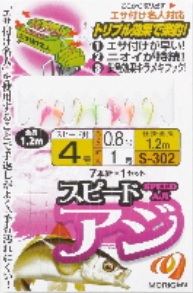 スピードアジ ウィリー付 3号 7本針×1組