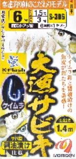 大漁サビキ サバ皮醬油漬け仕様 5号 6本針×1組