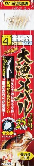 大漁メバル サバ皮醤油漬け 3号 6本針×1組