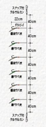 大漁メバル サバ皮醤油漬け+緑サバ皮 2号 6本針×1組