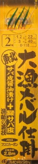 大漁メバル サバ皮醤油漬け+緑サバ皮 2号 6本針×1組
