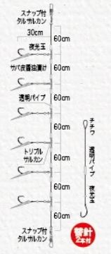 大漁沖メバル サバ皮醤油漬け 14号 6本針×1組