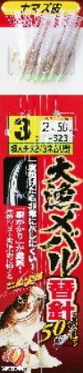 大漁メバル替針 ナマズ皮白ファイバー 3号 1本針×6組