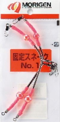 固定スネーク天秤 No.1/ピンク 12cm 2本入