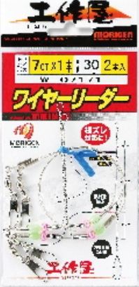 ワイヤーリーダー スタンダード 60×7×2 2本入