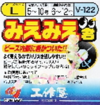 クロスビーズ みえみえ君 クリア S 10個入