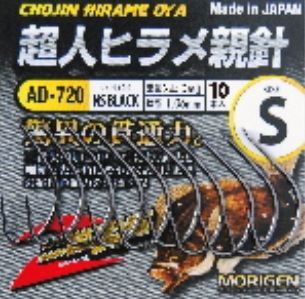超人ヒラメ親針 NSブラック S 10個入
