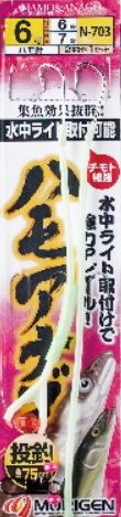 ハモ・アナゴ投仕掛 7号 2本針×1組