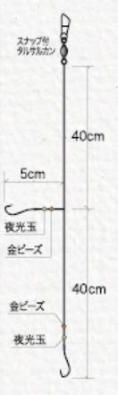 GOGO投 8号 2本針×2組