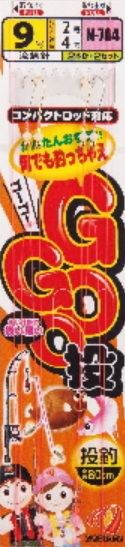 GOGO投 9号 2本針×2組