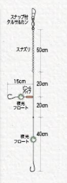セイゴ投仕掛 夜光フロート付 12号 2本針×2組