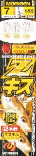 Zキス 7号 2本針×3組