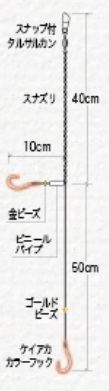 越冬キス 太ハリス仕様 10号 2本針×2組