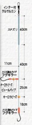 フグキラー投カレイ 11号 2本針×2組