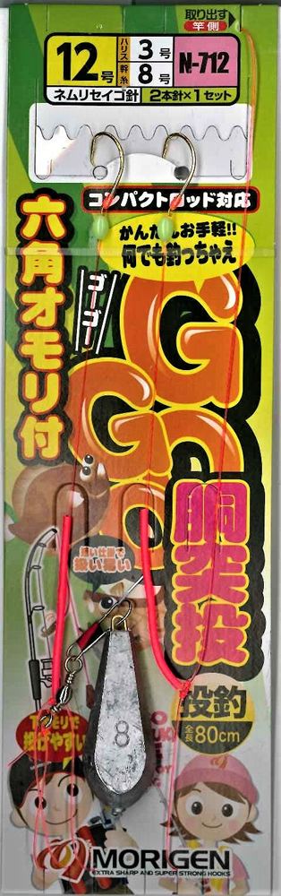 GOGO胴突投 六角オモリ付 14号 2本針×1組