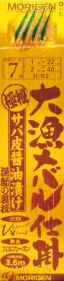 大漁メバル サバ皮醤油漬け+サバ皮緑 10号 8本針×1組
