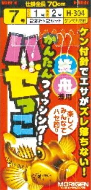 ハゼっこ 9号 2本針×2組