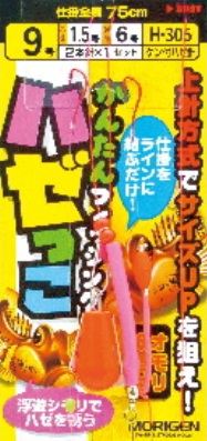 ハゼっこ オモリ付 10号 2本針×1組