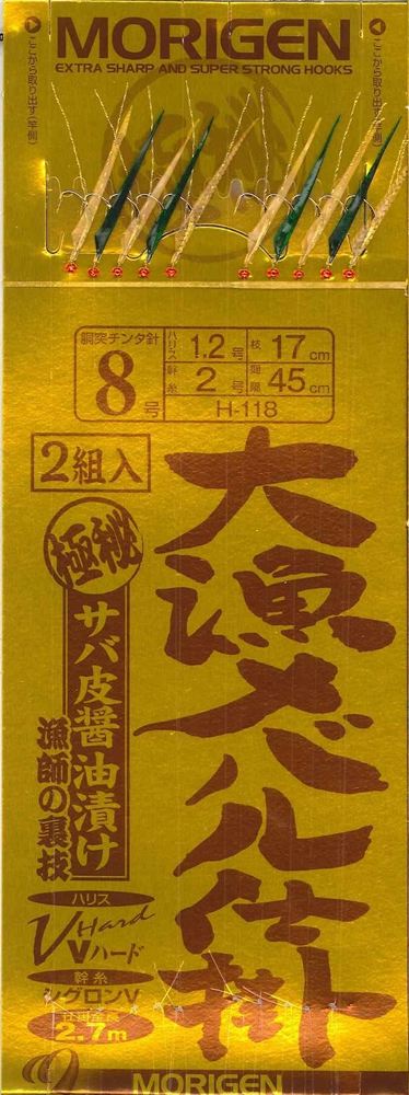 大漁メバル サバ皮醤油漬け+緑サバ皮 7号 5本針×2組