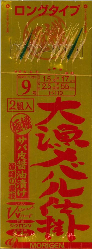 大漁メバル サバ皮醤油漬け 5号 5本針×2組
