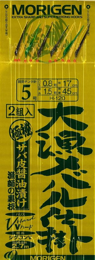 大漁メバル サバ皮醤油漬け+緑サバ皮 8号 5本針×2組