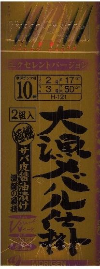大漁メバル エクセレントバージョン 8号 5本針×2組
