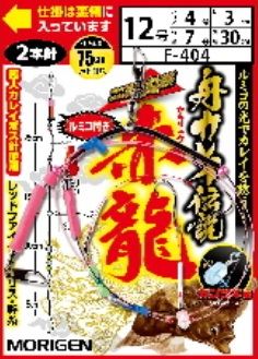 舟カレイ伝説 赤龍 13号 2本針×1組
