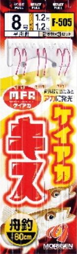 舟キス ケイアカ 8号 2本針×3組