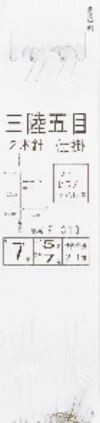 三陸五目仕掛 2本針仕様 7号 2本針×2組